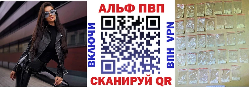 Купить закладки  Певек  Alfa_PVP VHQ 