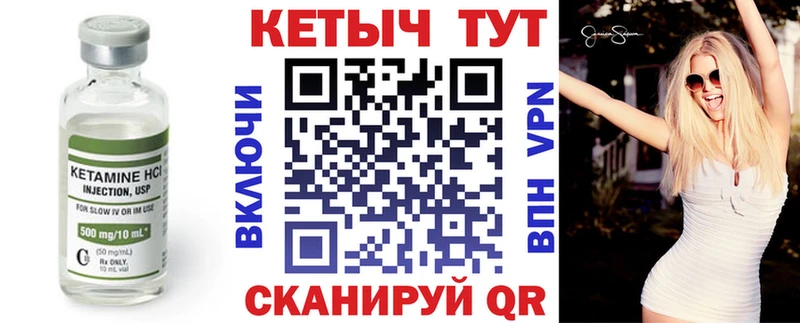 КЕТАМИН VHQ Певек