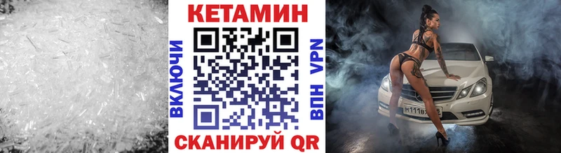 КЕТАМИН ketamine  Купить закладки  Певек 
