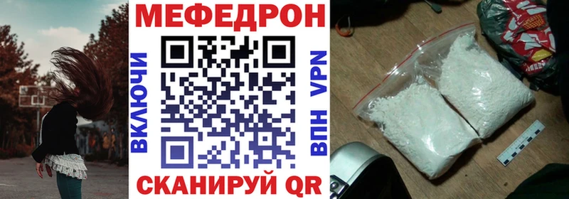 Меф  Певек