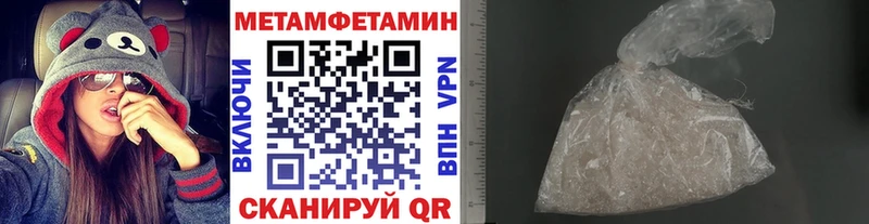 МЕТАМФЕТАМИН винт  Купить  Певек 